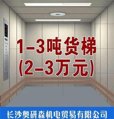 奥研森货物电梯批发上门安装服务